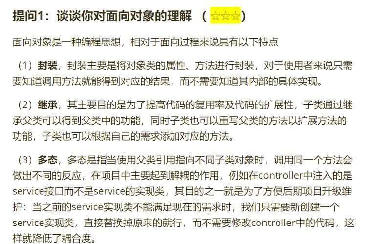 如何有效应对Java面向对象编程中的难题？
