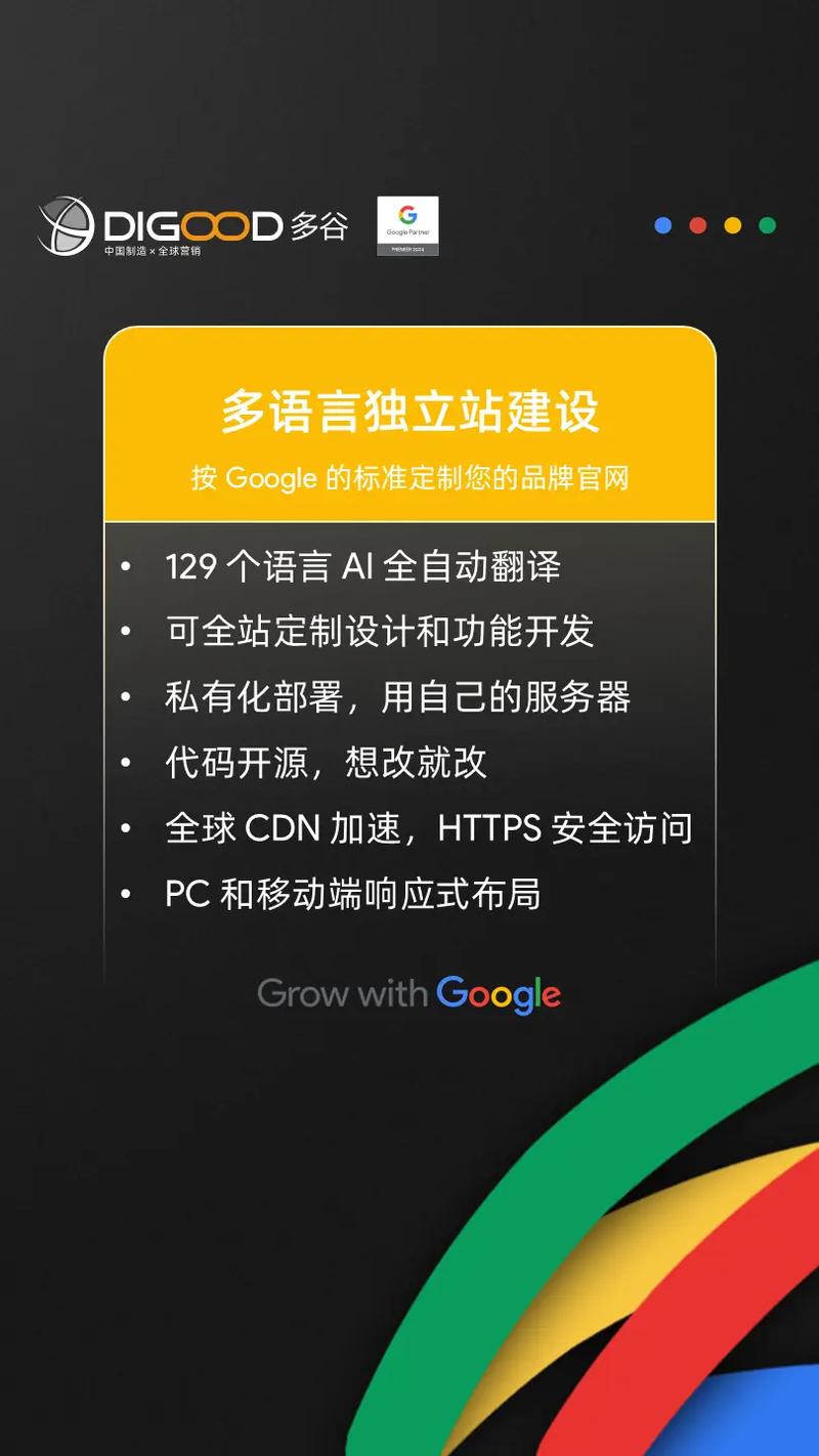 如何快速找到靠谱的谷歌独立站代理？