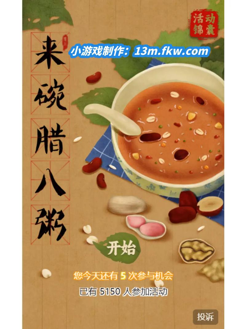 如何用PHP实现微信小程序中的游戏功能？