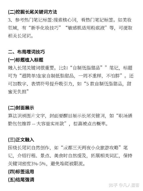 如何通过精准关键词和内容共鸣，实现爆款的快速传播？