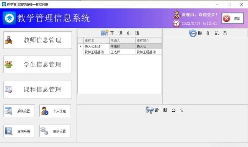 如何用C语言设计班级档案管理系统课程项目？