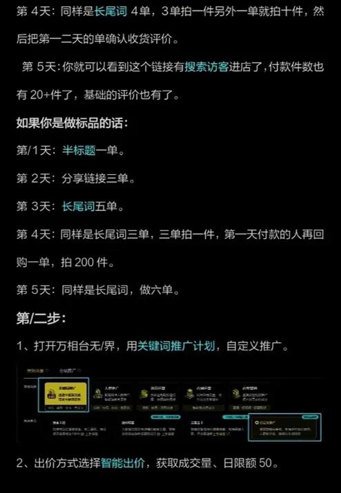 如何打造淘宝爆款，优化店铺分析成为行业神器？