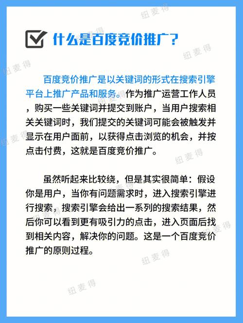 百度竞价推广背后有哪些不为人知的秘密和真相？