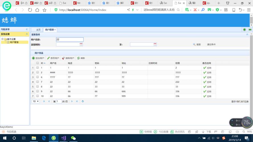 如何用easyUI分页过滤器实现长尾词数据的长尾分页查询？