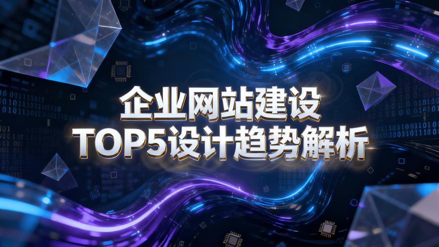 专业网站设计公司如何在引领未来风潮中扮演企业网站领航者的角色？