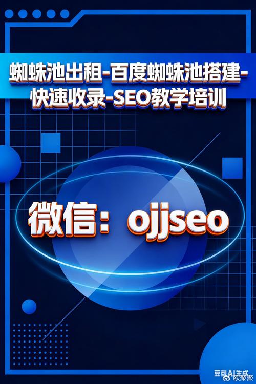 如何通过蜘蛛池快速提高网站在搜索引擎中的收录效率？