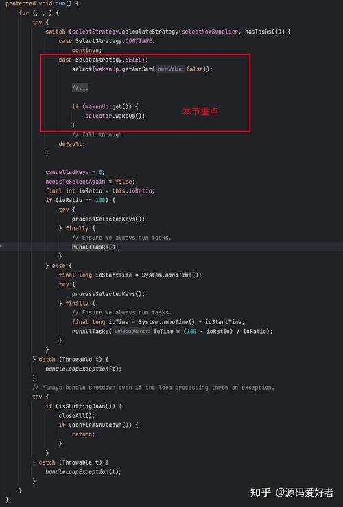 Netty源码解析：第四篇深入探讨EventLoop机制？
