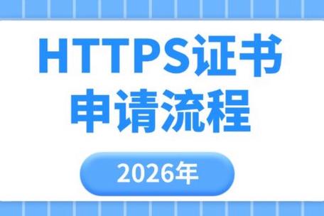 如何通过本地自签名证书为React应用实现HTTPS服务？