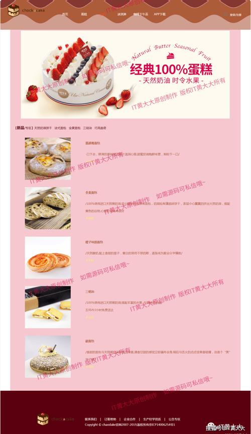 如何通过掌握百度排名原理，将美食网站模板优化至排名提升？