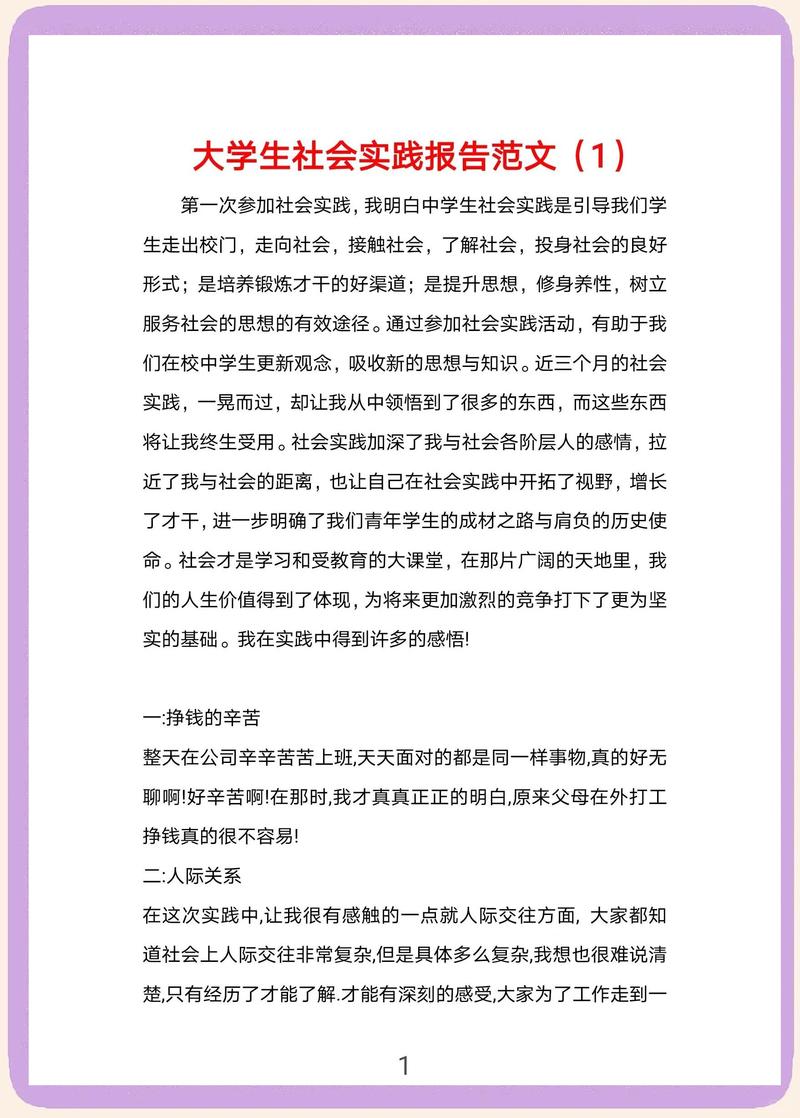 如何通过探索和实践，在网站建设专业成长之路上体悟心得？