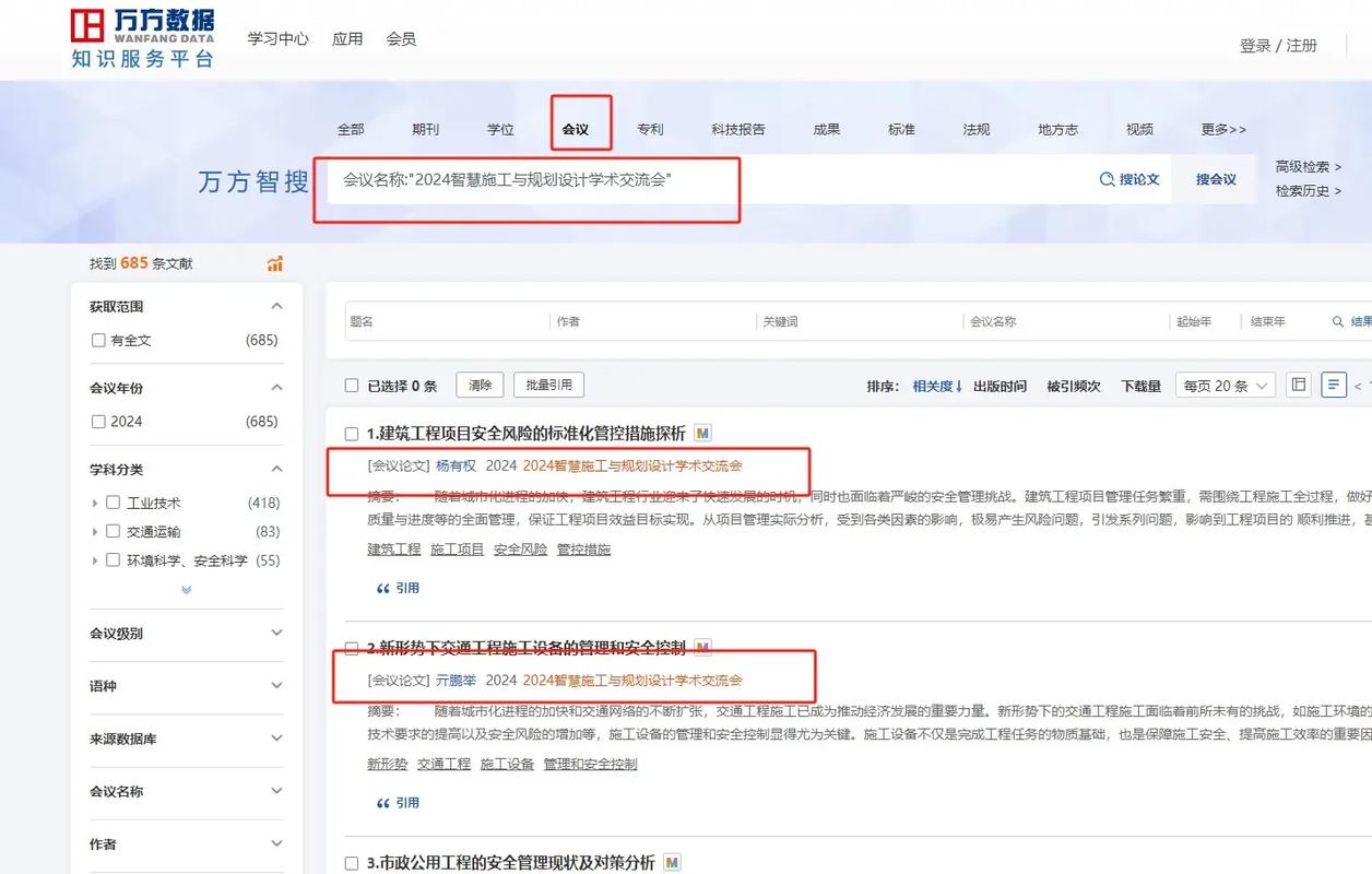 为什么电脑搜索资料时偏爱使用万方数据库而非其他平台？