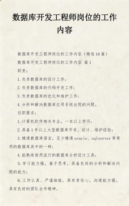数据库报表工程师主要负责哪些具体工作内容？