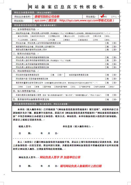 医院网站备案必须个人完成吗？这样做安全可靠吗？