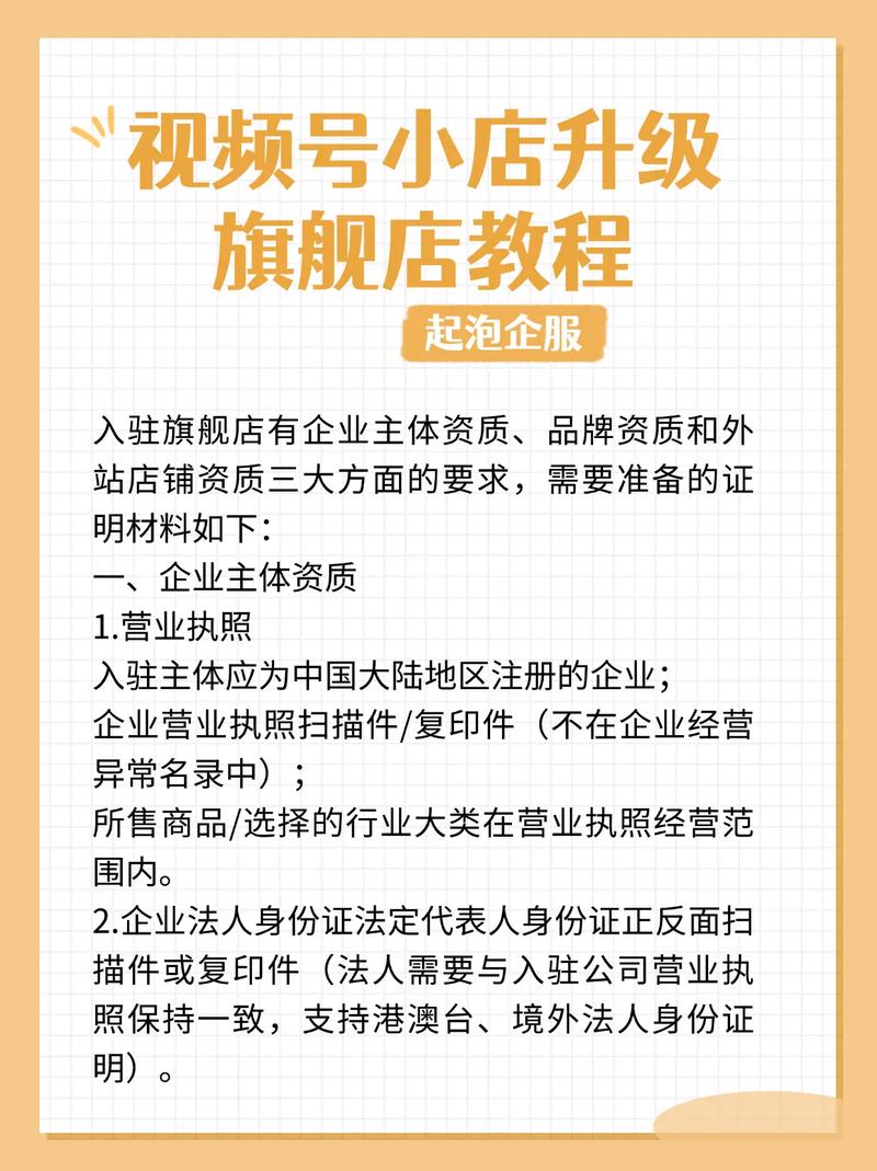 抖音旗舰店如何改头换面成功转型为普通店铺？