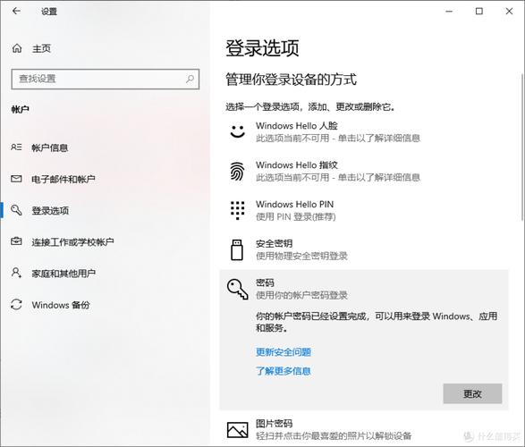 如何彻底取消Windows 10系统电脑登录密码设置？