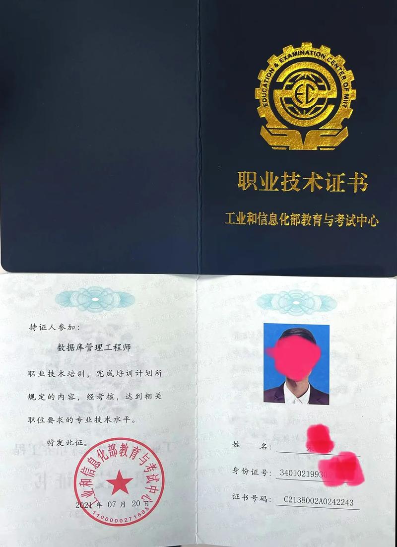 数据库管理员需要考取哪些证件类型？有哪些具体要求？