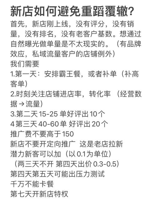 刷单非唯一，运营还有哪些高招可以巧妙应对？