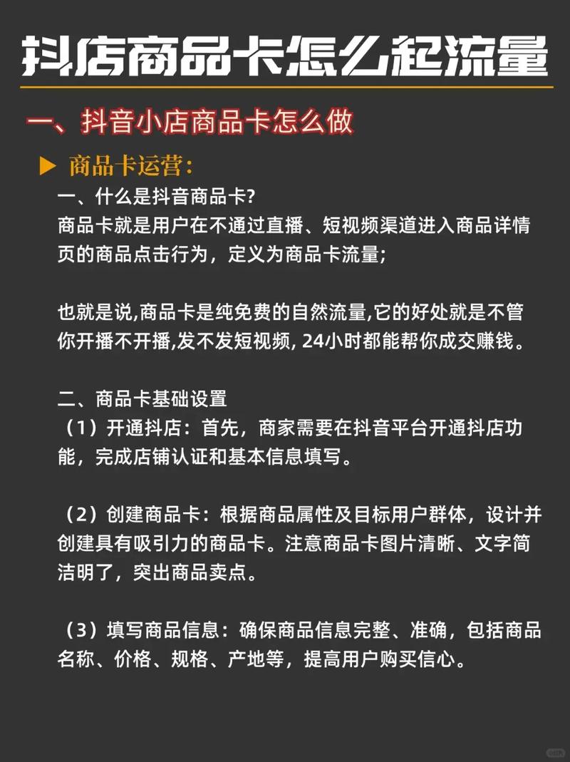 抖音人气卡如何成为解锁社交影响力的秘密武器？