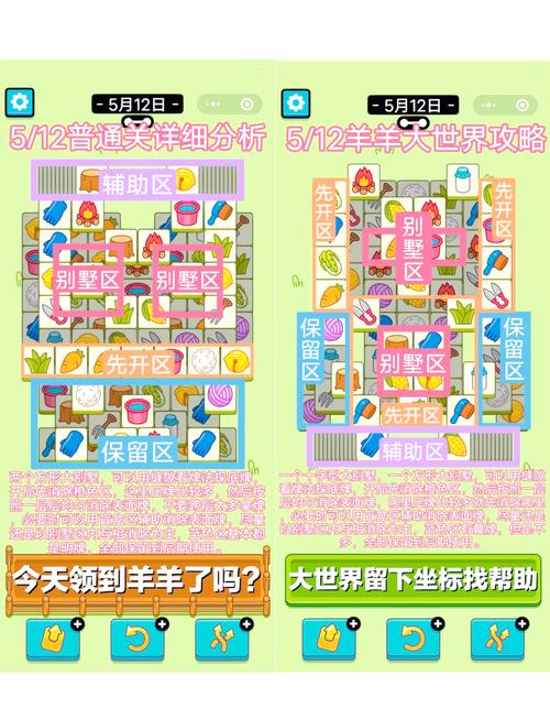 如何用Matlab复刻羊了个羊游戏并实现其所有关卡和功能？