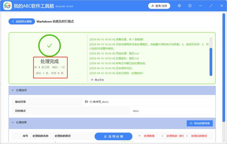 NodeJS如何抓取网页HTML并转换一级Markdown内容？