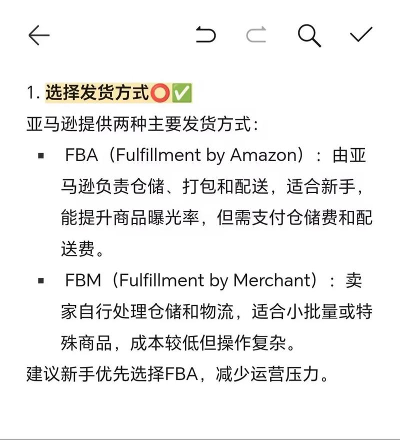 抖音独立站发货流程详解，小白如何快速上手？