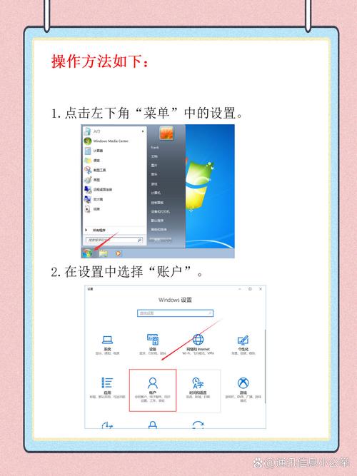 如何详细设置win7系统开机密码？