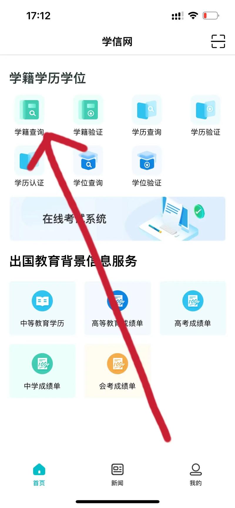 如何用C语言编写一个支持长尾查询的学生学籍管理系统？