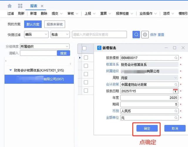 如何快速掌握SEO报表制作技巧？
