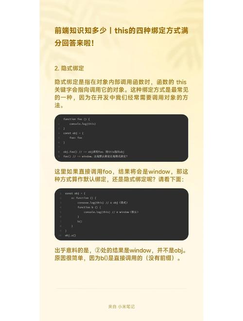 JavaScript中this的四种绑定方式，你能全部掌握吗？