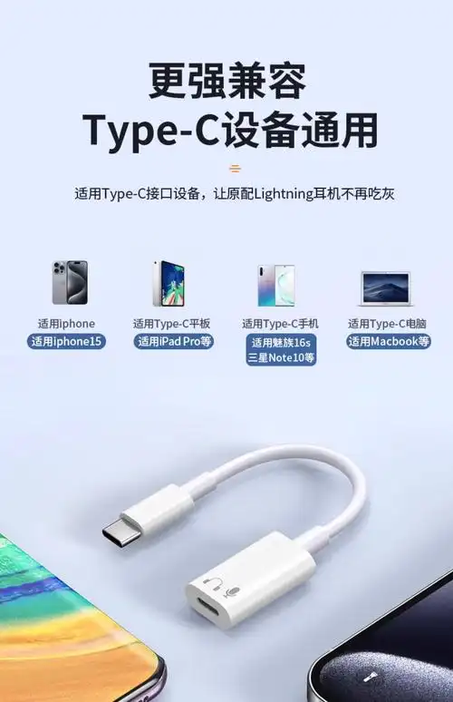 USB-C转闪电连接线有何特点与用途？