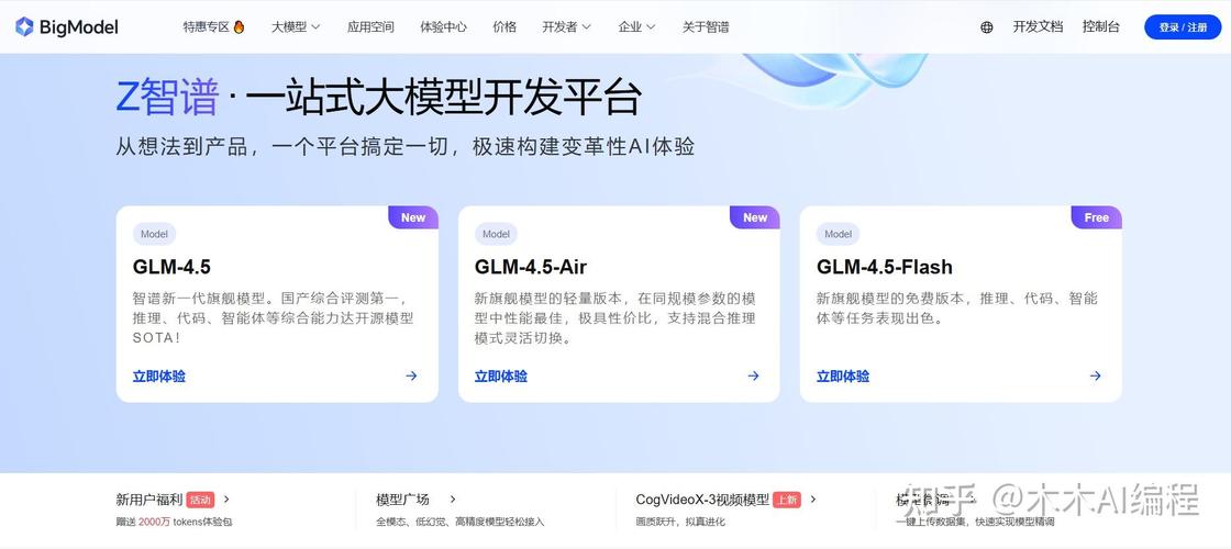 为何不尝试用智谱GLM-4.5模型来替代Claude，探索更优的代码解决方案呢？