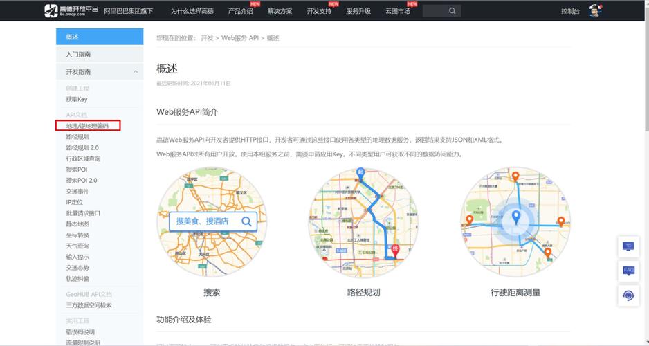如何用Koa框架在Node.js中调用高德地图API接口？
