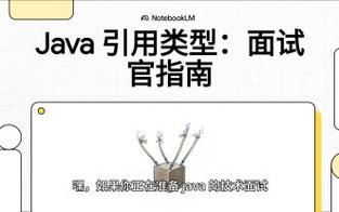 Java中强、软、弱、幻象引用有何不同之处？