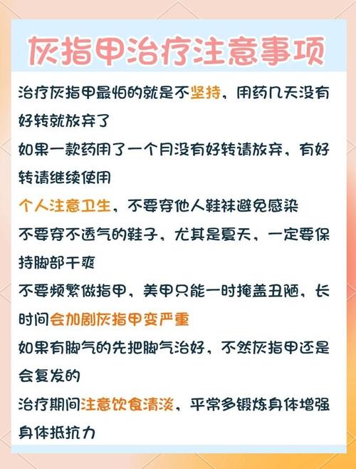 有没有人知道治疗灰指甲的免费新方法攻略？