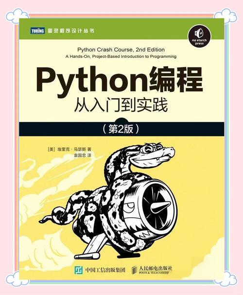 推荐哪些Python版人工智能学习书籍？