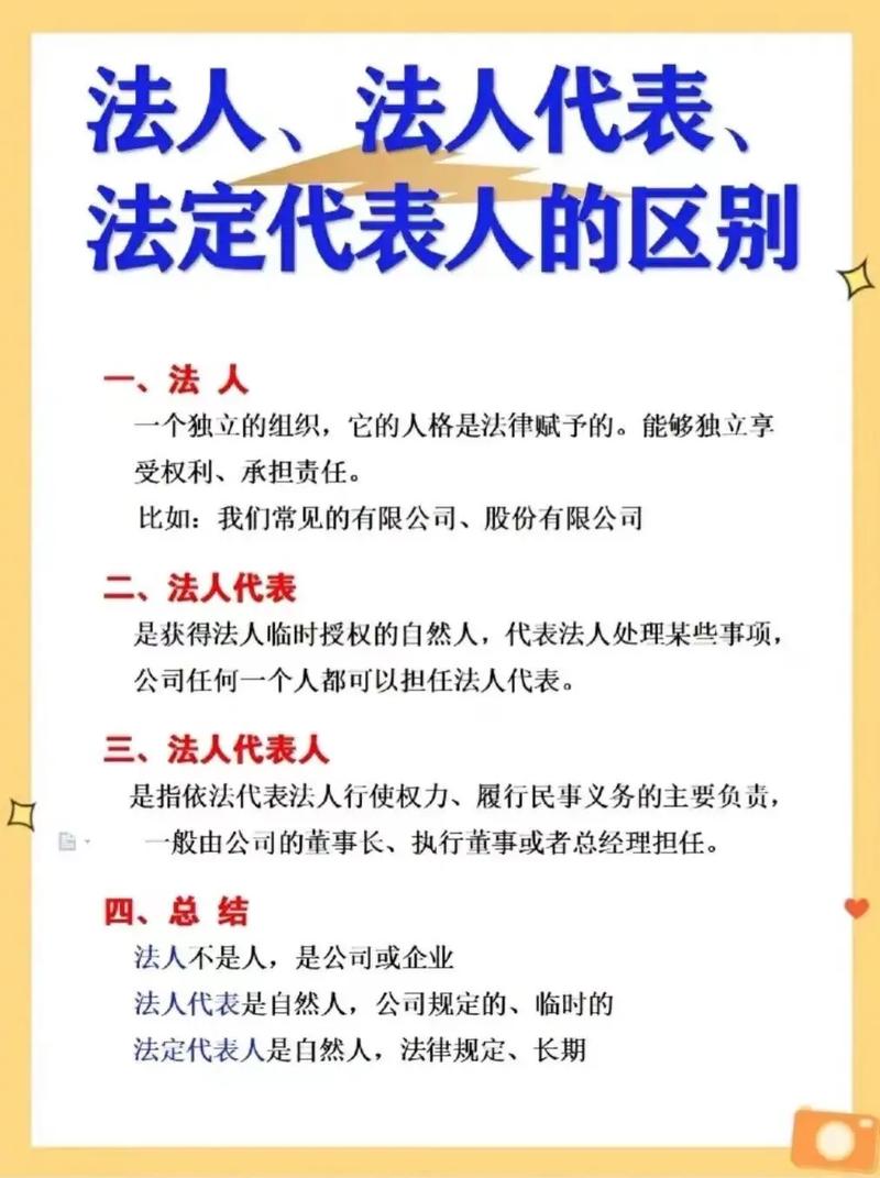 法人与项目经理，二者本质区别究竟有何不同之处？