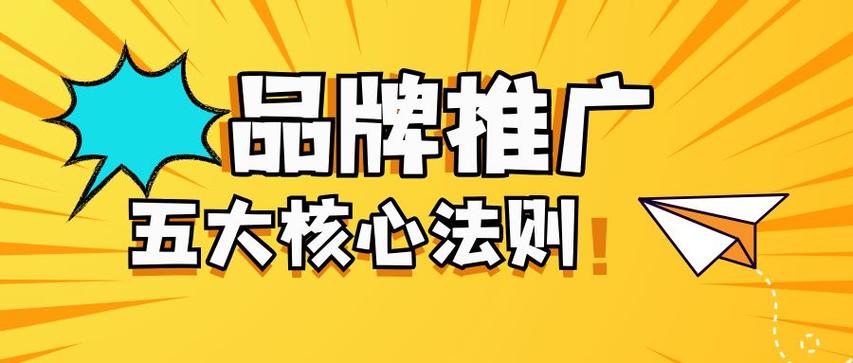 全网推广如何助力企业实现新飞跃？