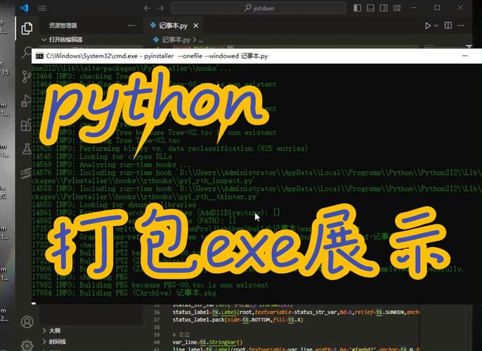 如何使用PyCharm将Python脚本打包成exe并设置图标？