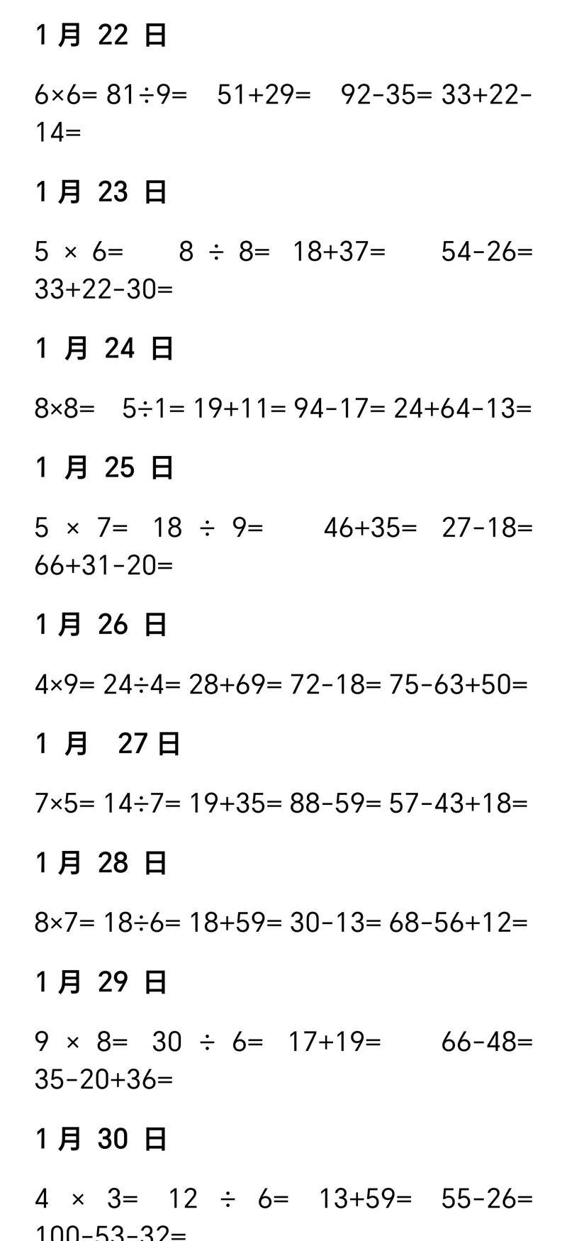 请问如何计算两个数的加减乘除运算结果？