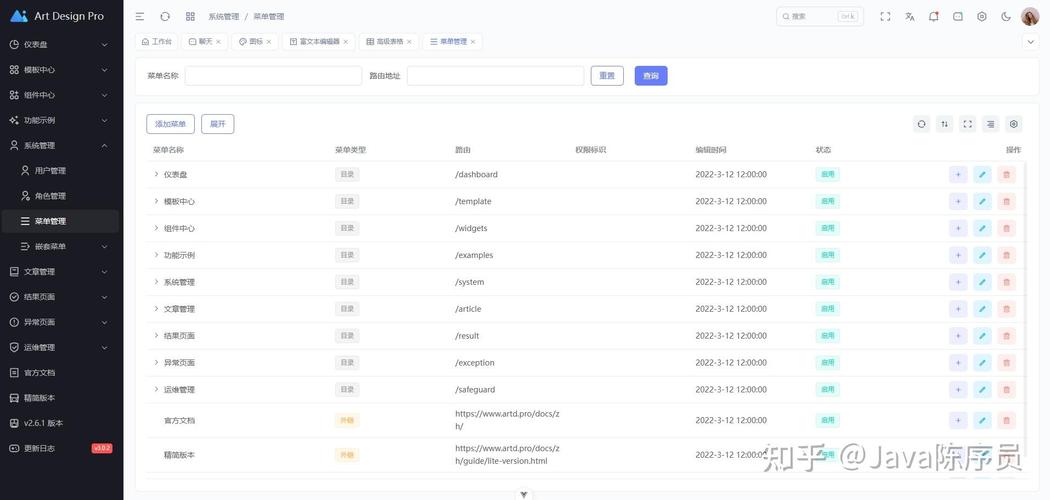 如何用Ant Design Pro模板（八）搭建首个完整后台系统？