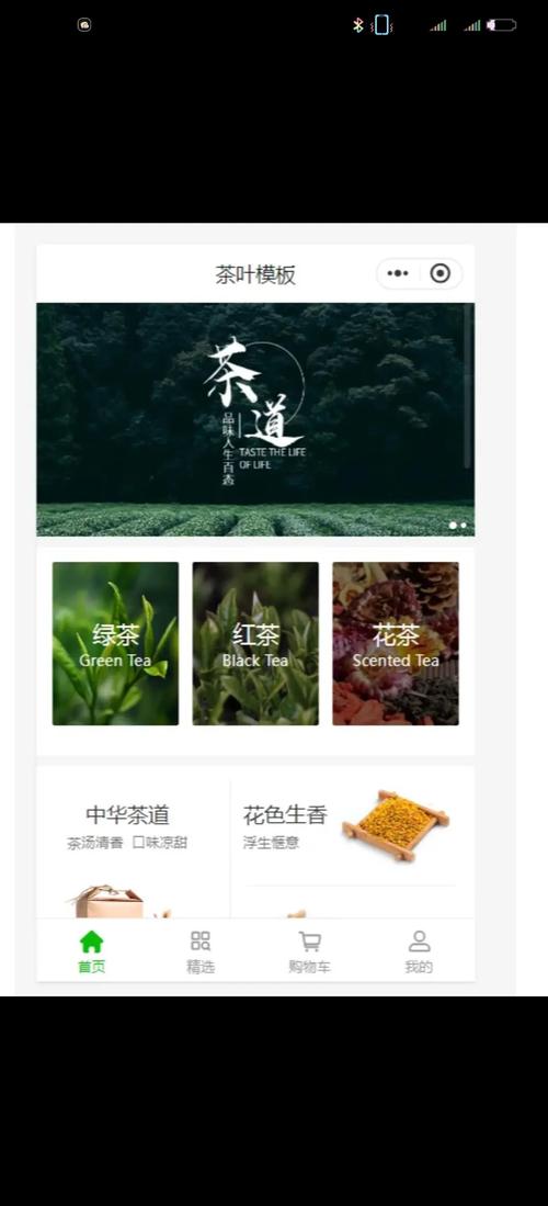 一键泡茶小程序，探秘其开发新境界了吗？