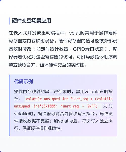 volatile关键字在C语言中的具体应用和常见误区有哪些？