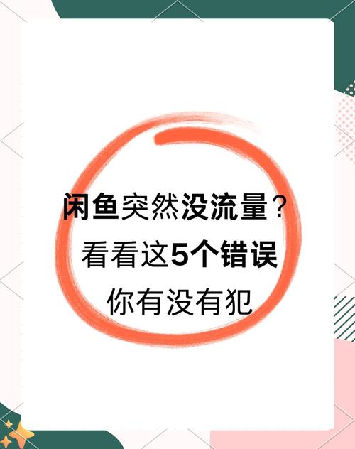 网站流量突然下降，是哪里出了问题导致搜索引擎优化效果变差？