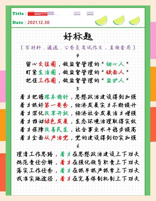 如何通过魅力加分术提升网站文章的字体吸引力？