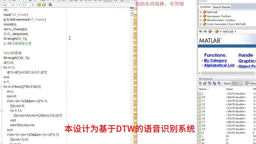 如何使用DTW算法在Matlab中实现0~9数字及汉字的语音识别功能？