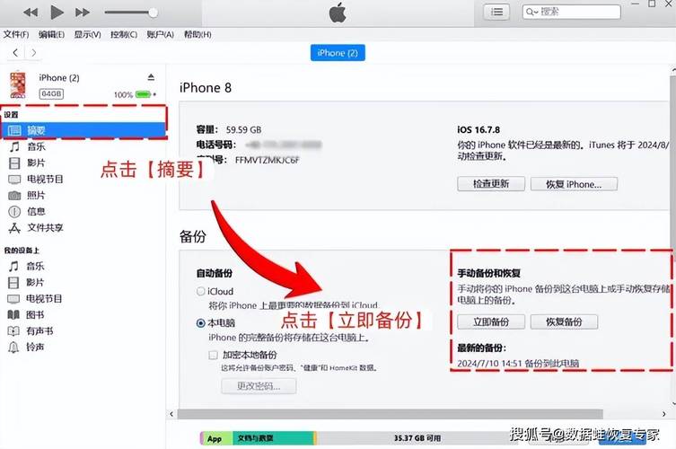 如何将苹果手机通讯录进行完整备份？