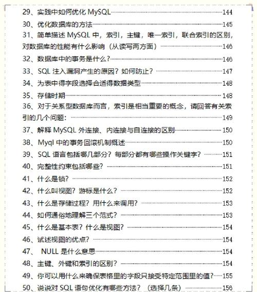 Mysql面试中常见问题有哪些总结？