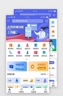 四川地区如何开发线上智慧医院系统，实现高效问诊？