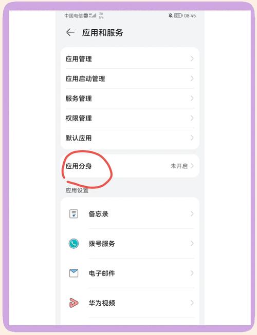如何设置手机微信分身功能实现安卓分身微信双开？