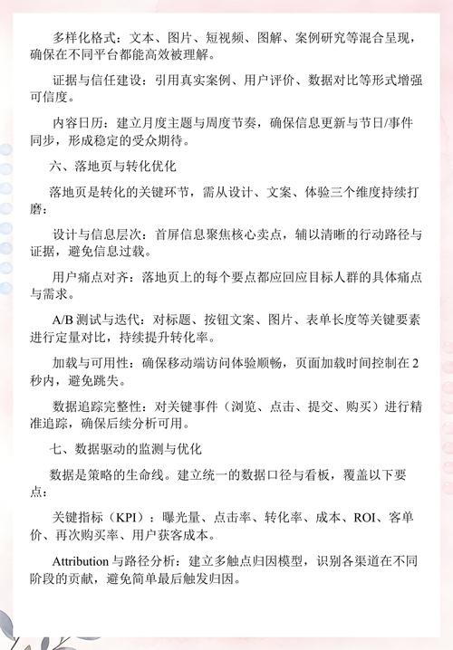如何根据需求挑选最匹配的网络推广方案?
